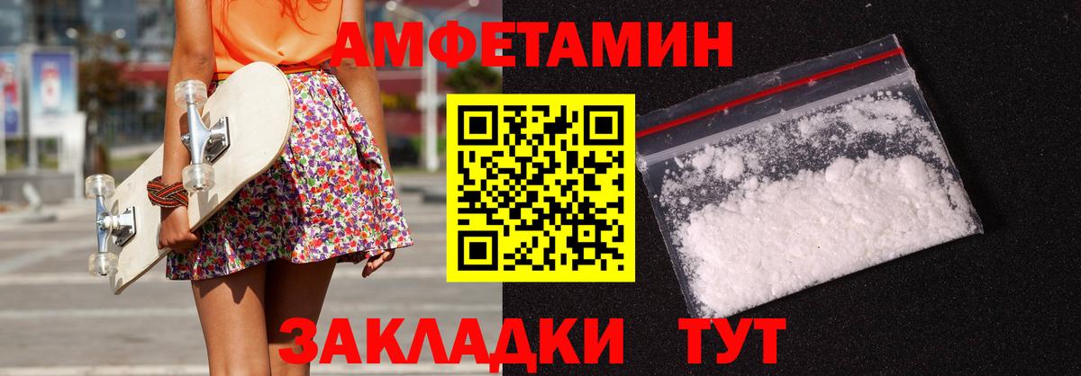 АМФЕТАМИН  Вход с VPN  Ипатово  АМФЕТАМИН  АМФ Розовый 