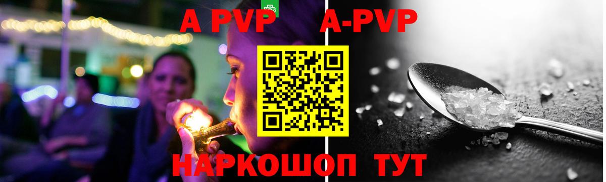 Alpha-PVP крисы CK Ипатово
