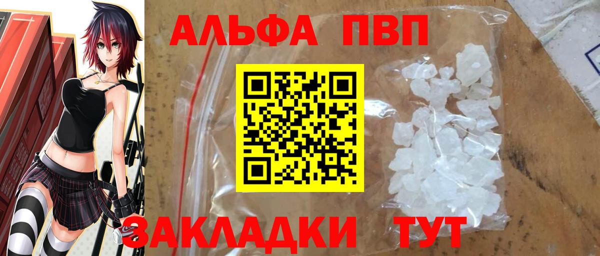 Ипатово  A PVP Соль  Вход с VPN  Alpha PVP СК КРИС 