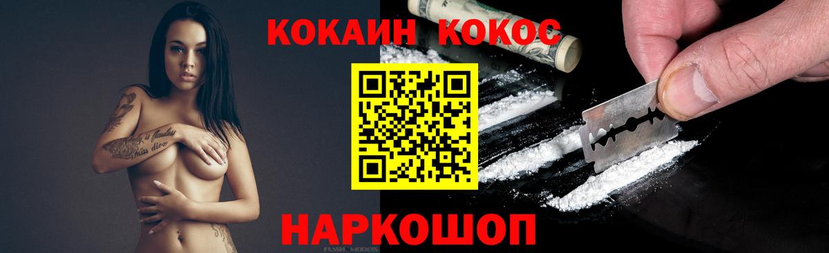 Cocaine 97% Ипатово