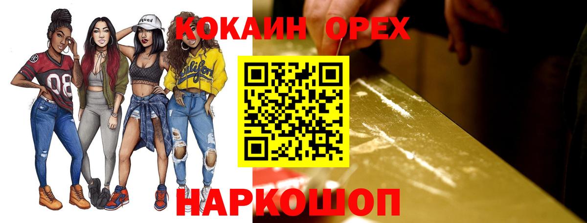 Ипатово  Кокаин Columbia  COCAIN 98%  Вход с VPN 