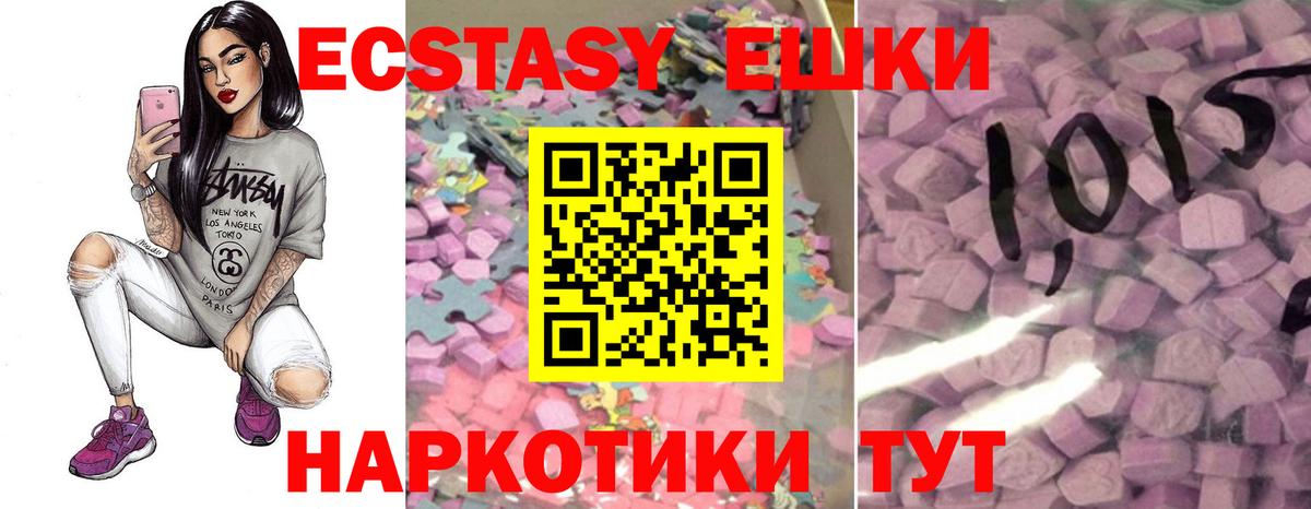 ЭКСТАЗИ 280 MDMA  купить наркотик  Вход с VPN  Ипатово  Экстази XTC 