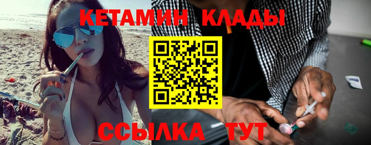 shop как зайти  Кетамин ketamine  Ипатово  Вход с VPN  КЕТАМИН VHQ 