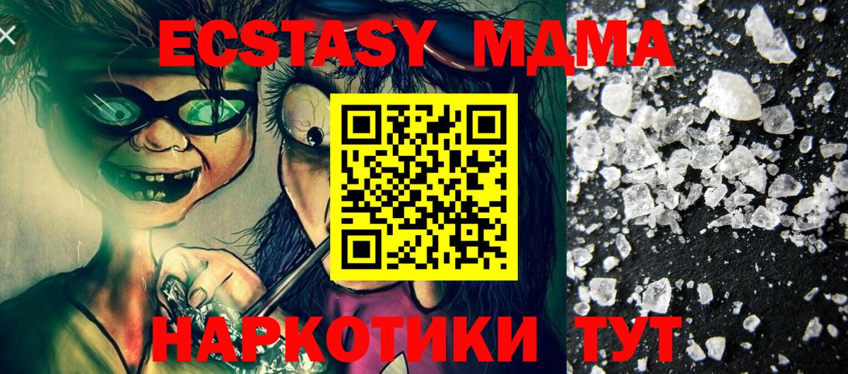 MDMA кристаллы  Вход с VPN  МДМА  МДМА VHQ  Ипатово 
