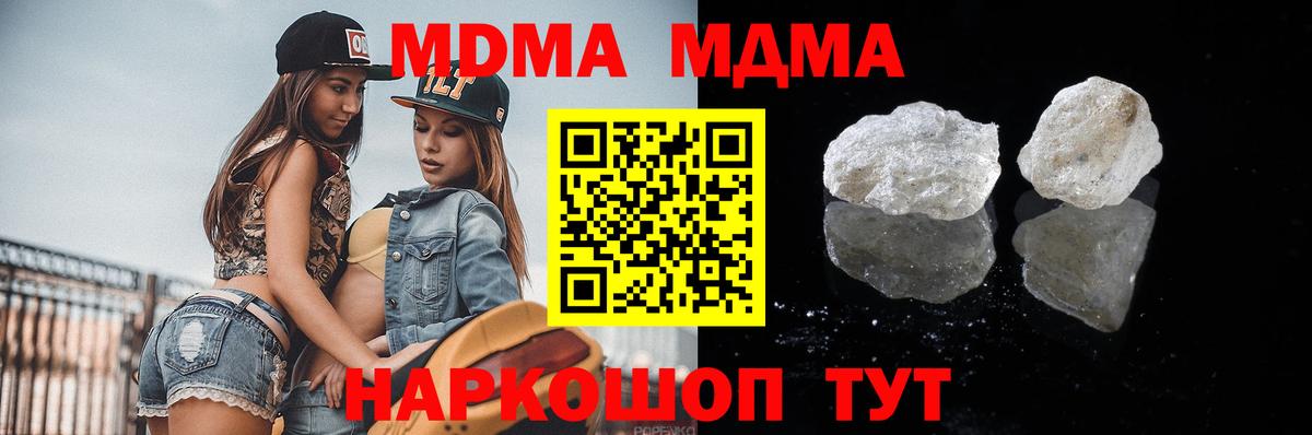MDMA молли Ипатово