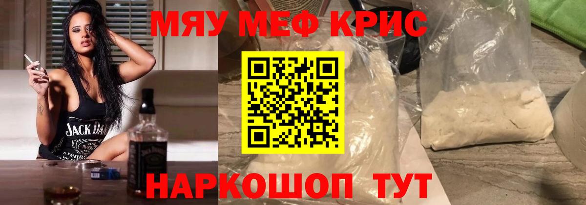 Меф 4 MMC  МЕФ  Ипатово  Вход с VPN 
