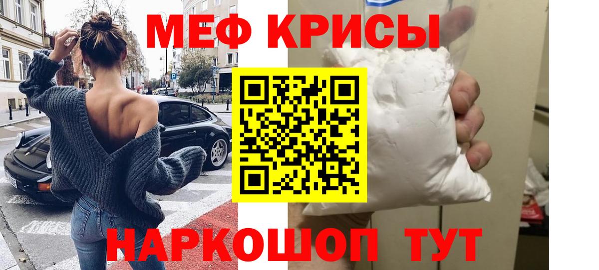 Меф Ипатово