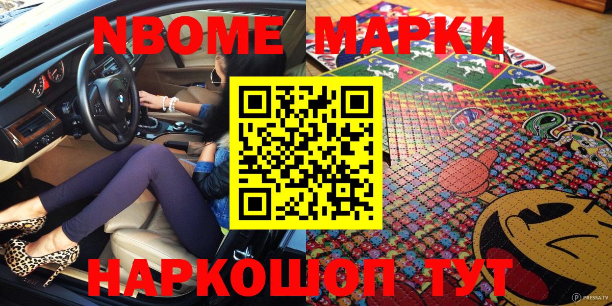 Наркотические марки 1500мкг  Вход с VPN  Ипатово 