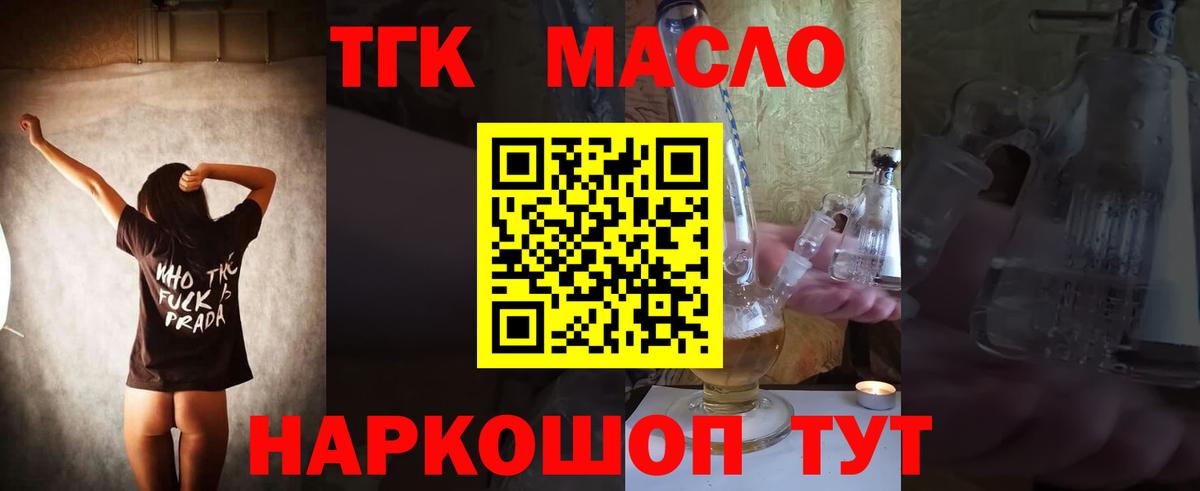 Ипатово  Дистиллят ТГК гашишное масло  Вход с VPN  ТГК концентрат 
