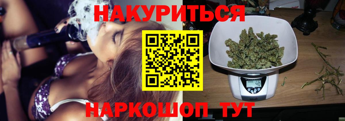 Канабис AK-47 Ипатово
